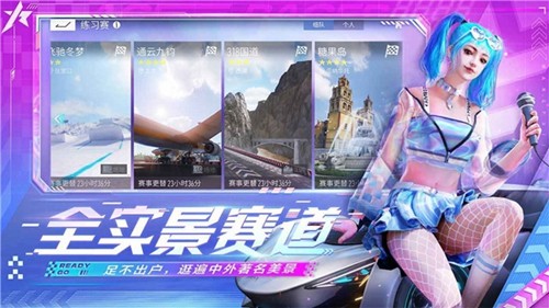 王牌競速國際服 官方正版3