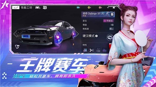 王牌競速國際服 官方正版0