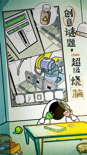 房間的秘密2起點 最新版1