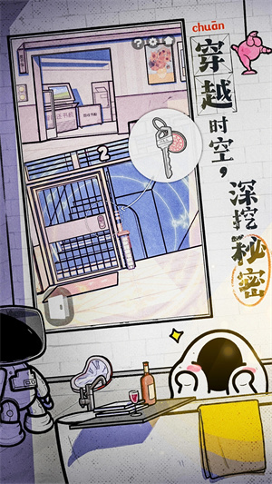 房間的秘密2起點 最新版3