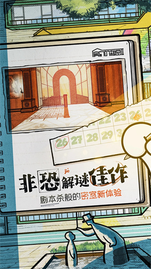 房間的秘密2起點 最新版2