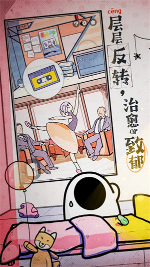 房間的秘密2起點 最新版0
