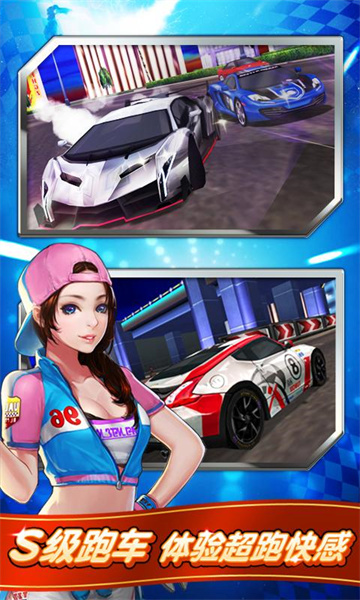我是車神2