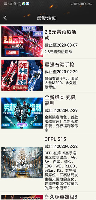 CF裝備助手22