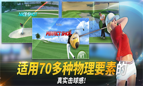 高爾夫之星 最新版1