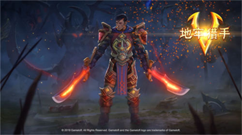地牢獵手5中文版2