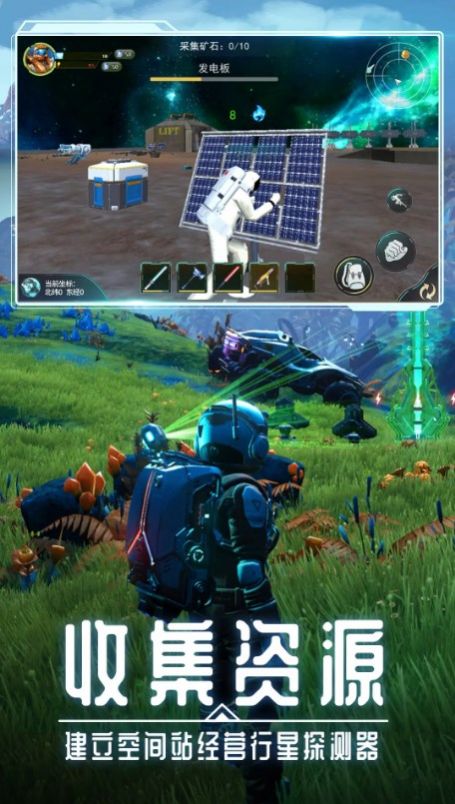 月球生存星空之下1