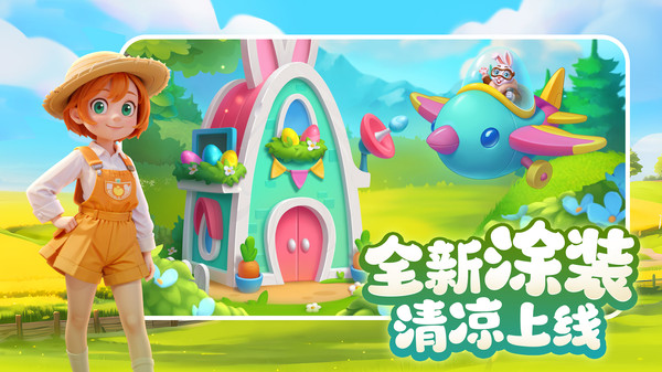 夢(mèng)想城鎮(zhèn)最新版0