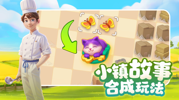 夢(mèng)想城鎮(zhèn)最新版2