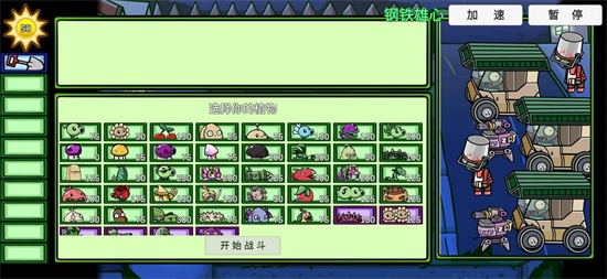 pvzbt僵尸大嘴2