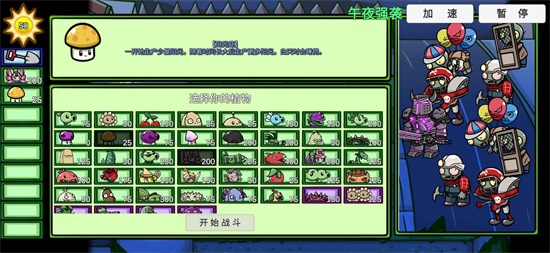 pvzbt僵尸大嘴0