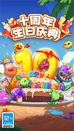 植物大戰僵尸高清版安卓版0