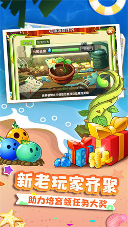 植物大戰僵尸高清版安卓版4