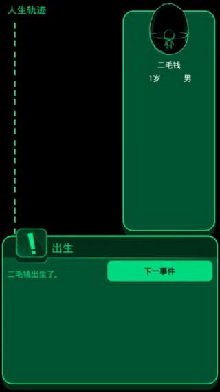 逗比人生年度版0