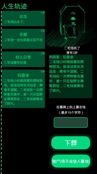 逗比人生年度版3