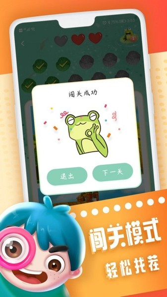 全民來找茬正版2