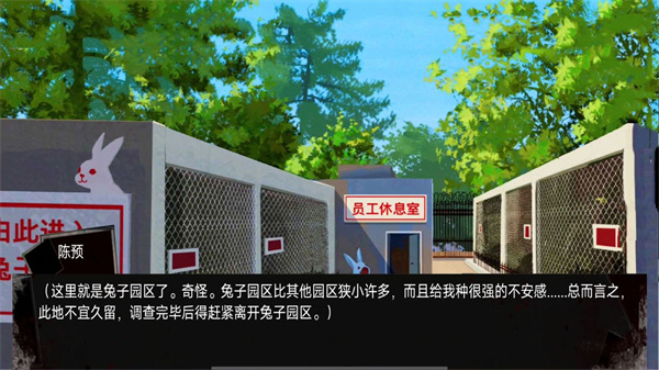 動物園怪談中文版0
