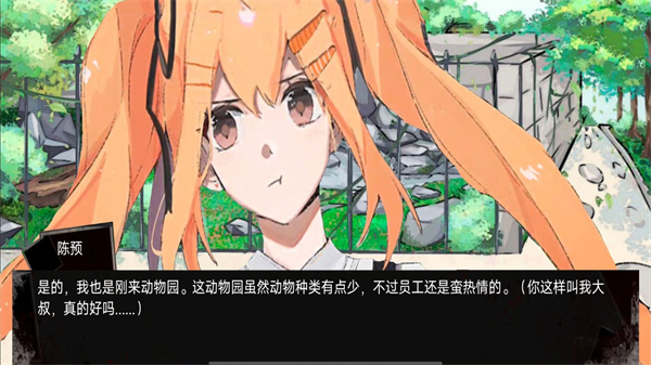 動物園怪談中文版1