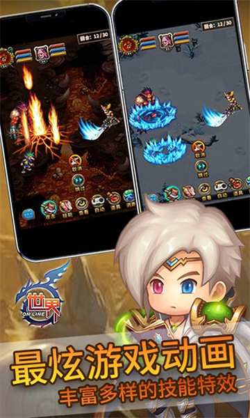世界Online2