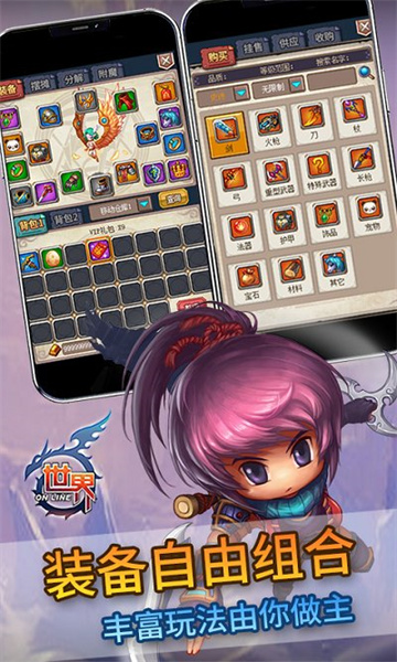 世界Online0