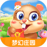 夢(mèng)幻莊園