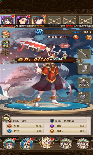 阿修羅2