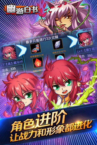 幽游白書2