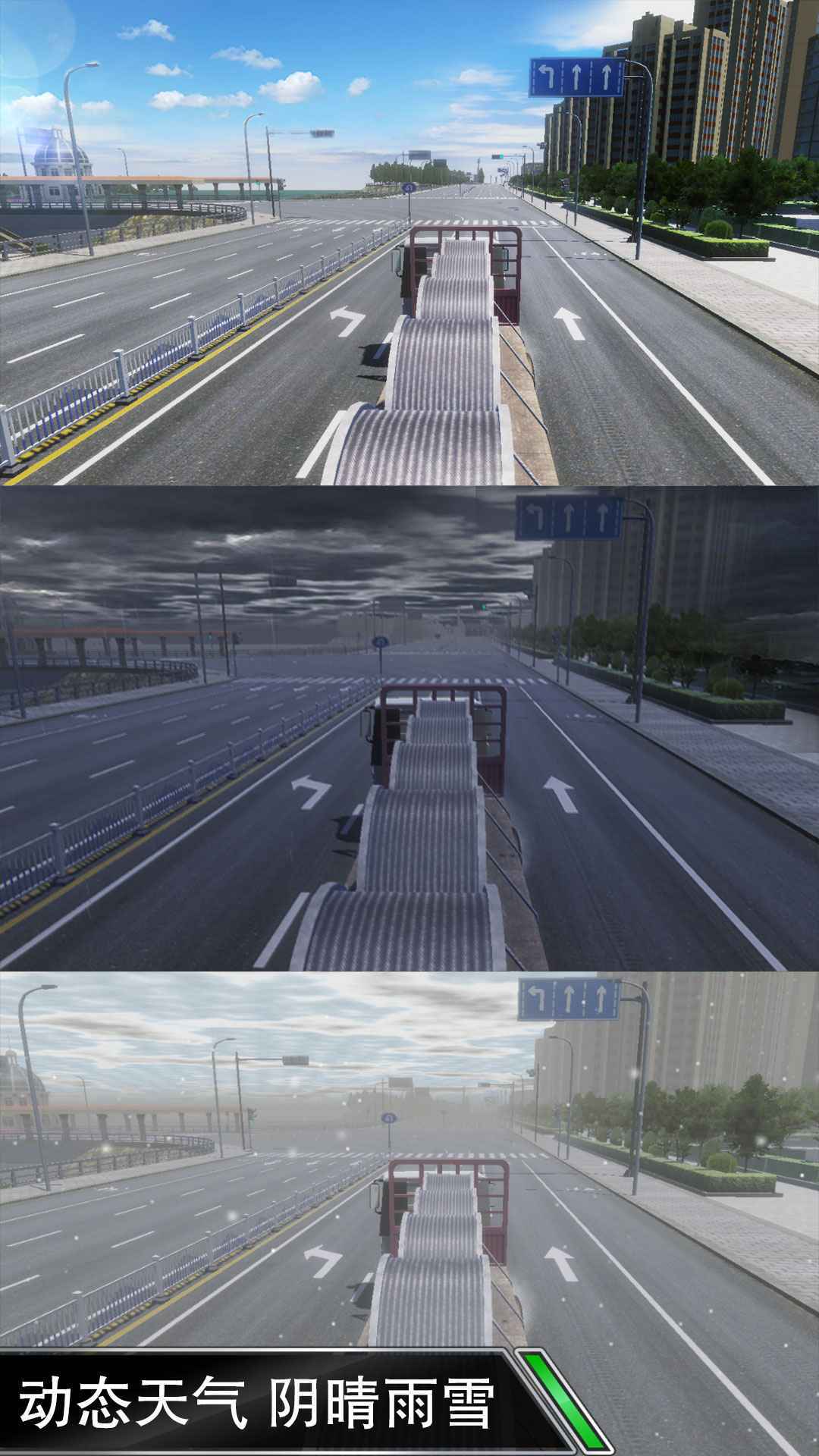 卡車之星正版1