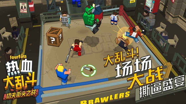 熱血大亂斗0