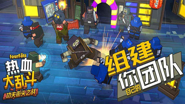 熱血大亂斗3