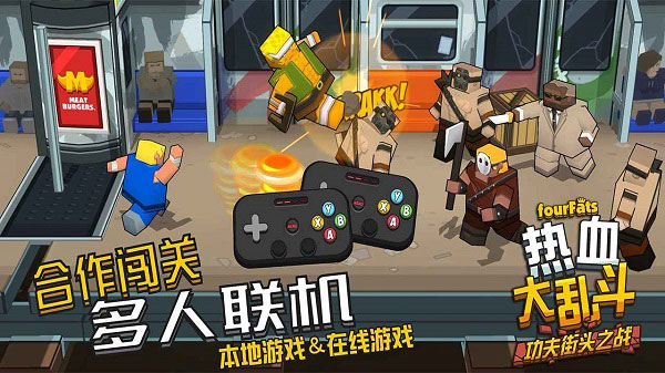 熱血大亂斗2