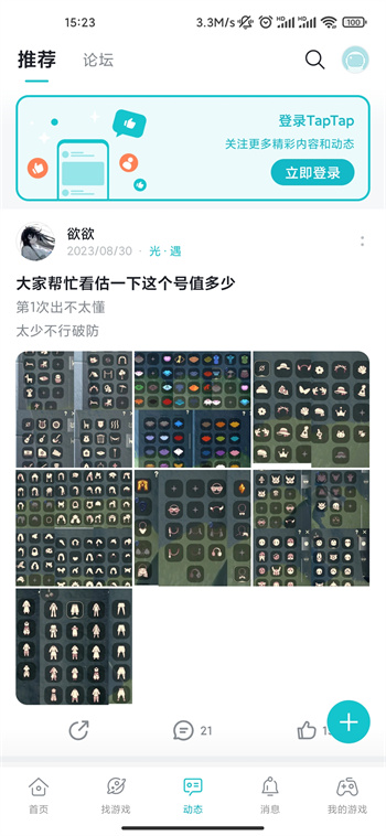 taptap官方正版2