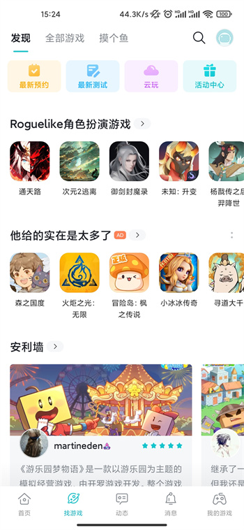 taptap官方正版4