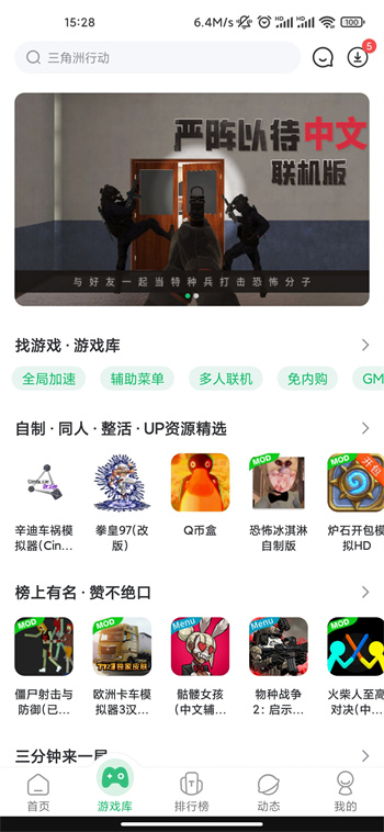 7723游戲盒子官方正版0