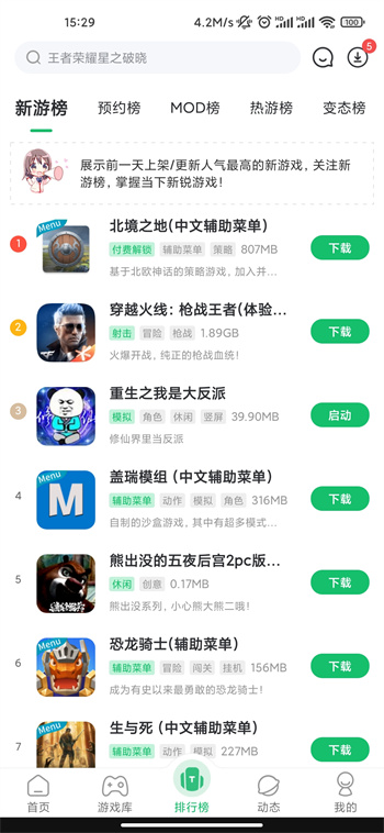 7723游戲盒子官方正版3
