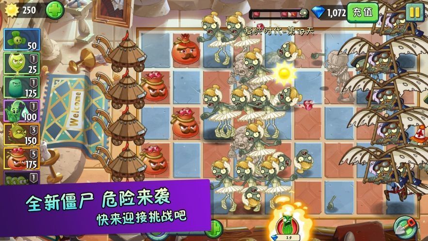 植物大戰僵尸2 存檔版全五階植物1