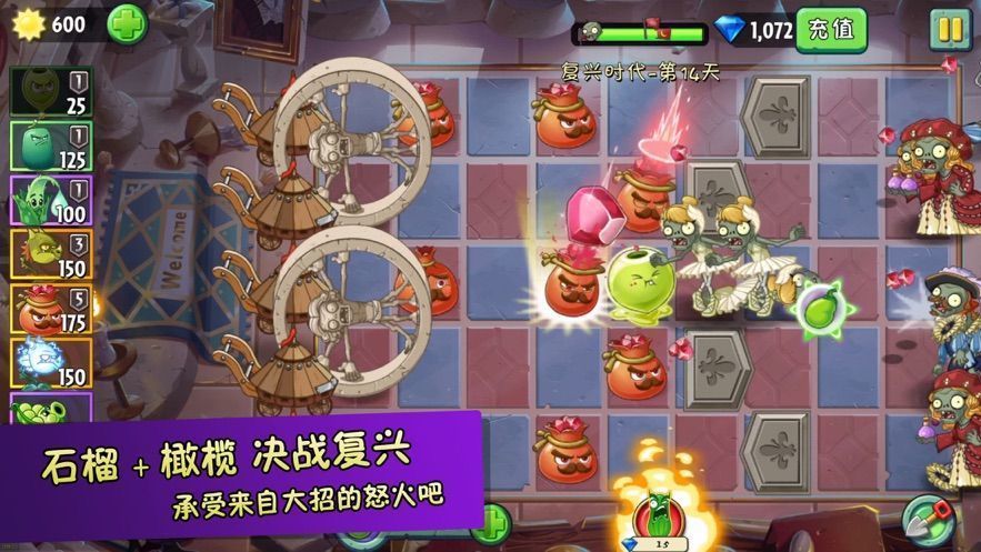 植物大戰僵尸2 存檔版全五階植物0