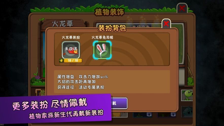 植物大戰僵尸2 存檔版全五階植物3