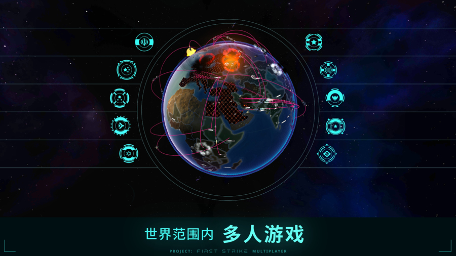first Strike 最新版0