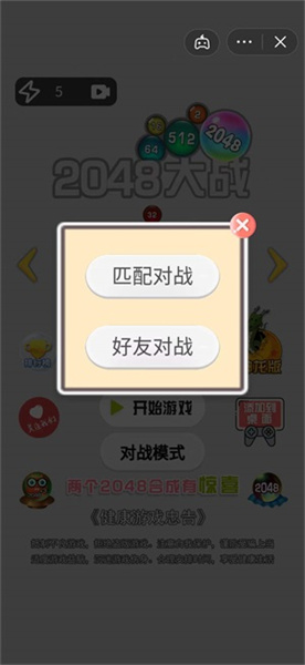 2048大戰0