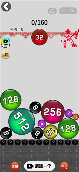 2048大戰2