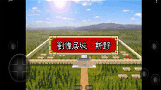 三國志孔明傳0