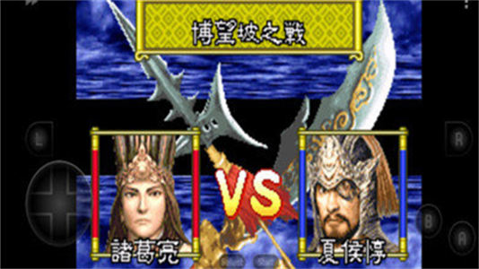 三國志孔明傳3