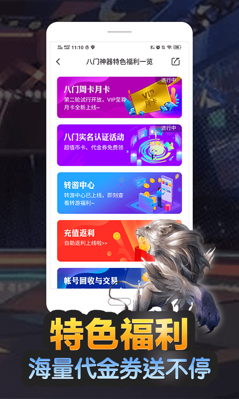八門神器 最新版20242
