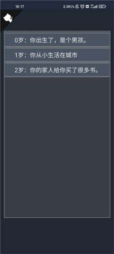 人生重啟模擬器1