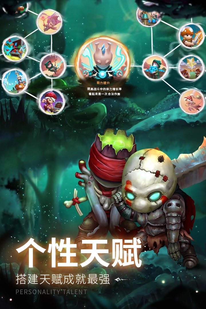 蘑菇戰爭2 免費版4