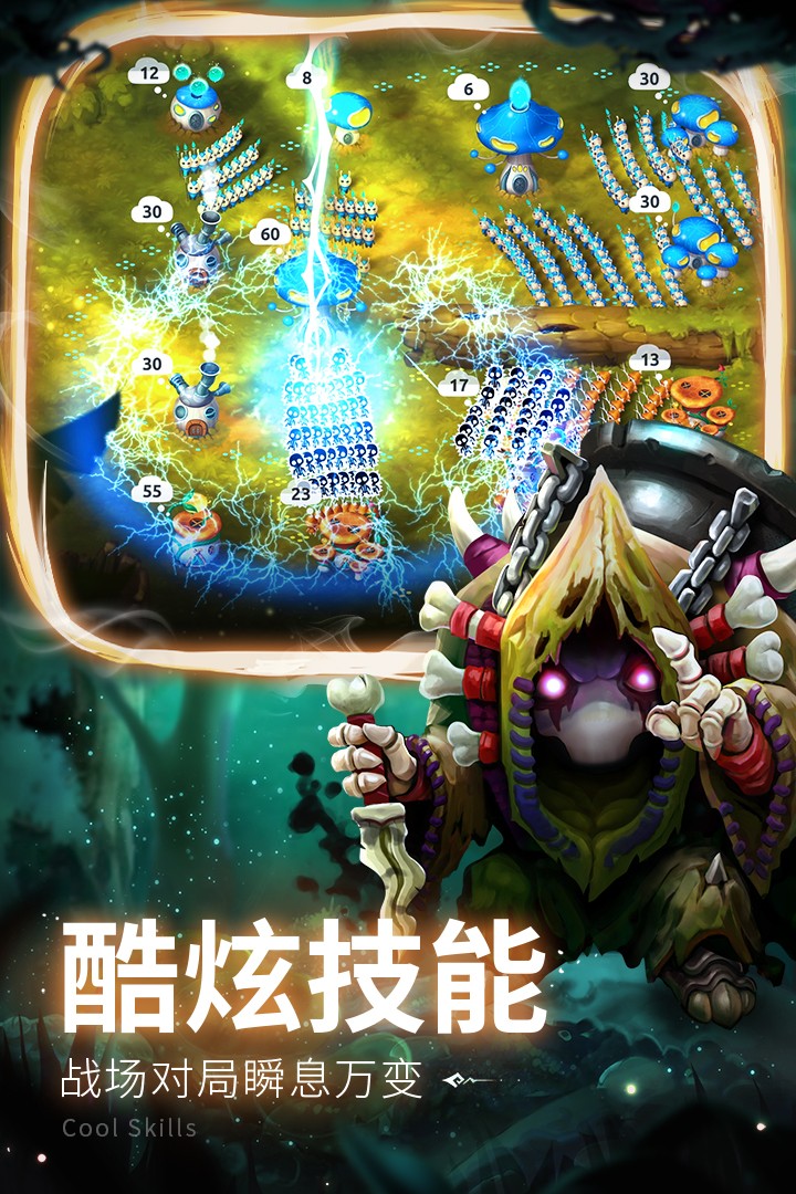 蘑菇戰爭2 免費版1