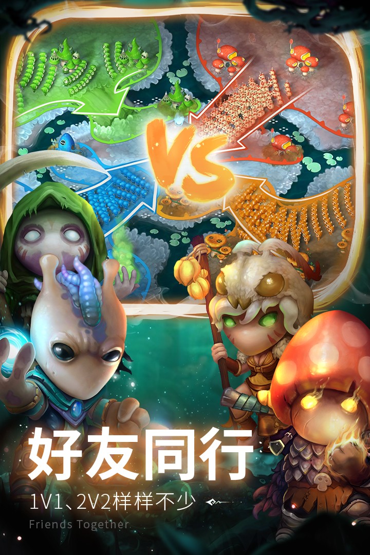 蘑菇戰爭2 免費版0