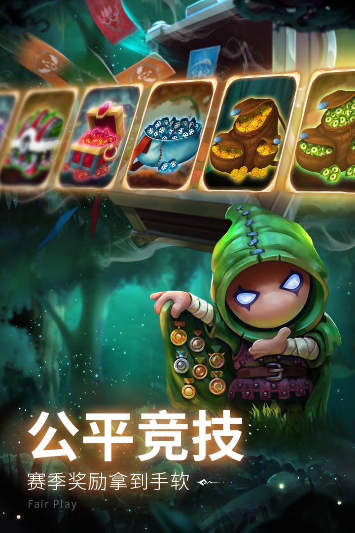蘑菇戰爭2 免費版3