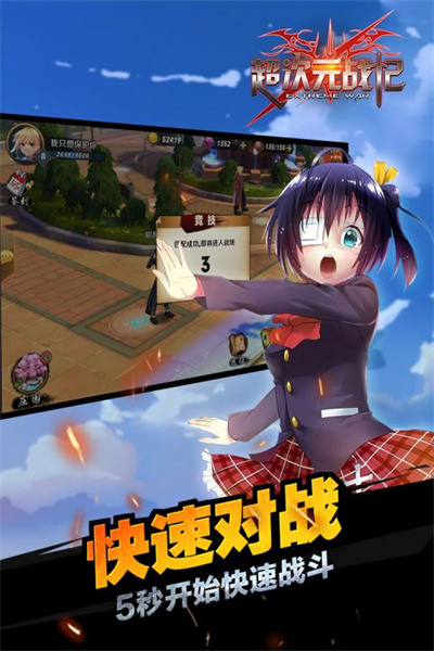 超次元戰記2